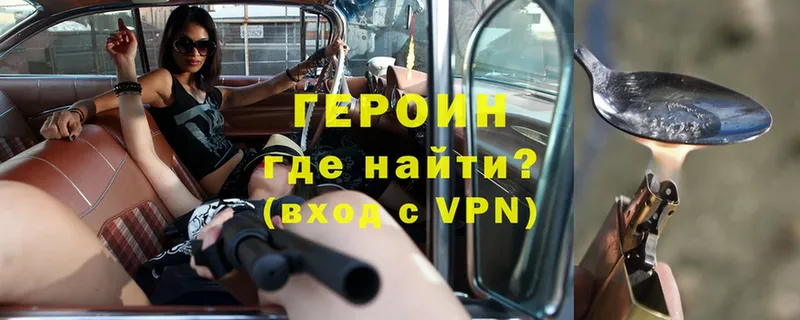 где можно купить   Удомля  ГЕРОИН афганец 